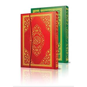 Kuran-� Kerim Cami Boy / Bilgisayar Hatl�